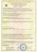 Сертификат соответствия ТР ТС Аппараты теплообменные кожухопластинчатые, тип XPS
